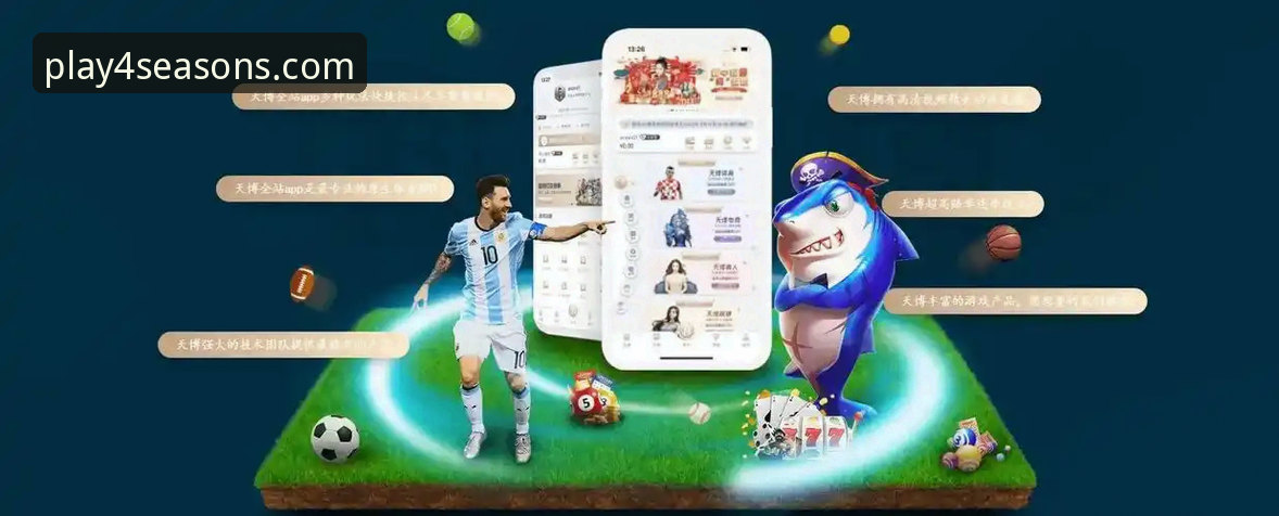 四季体育平台官方下载与安全验证操作教程