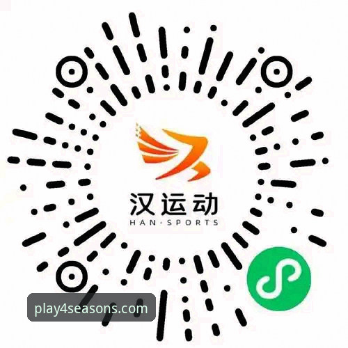 四季体育平台官方客户端下载与安装全教程