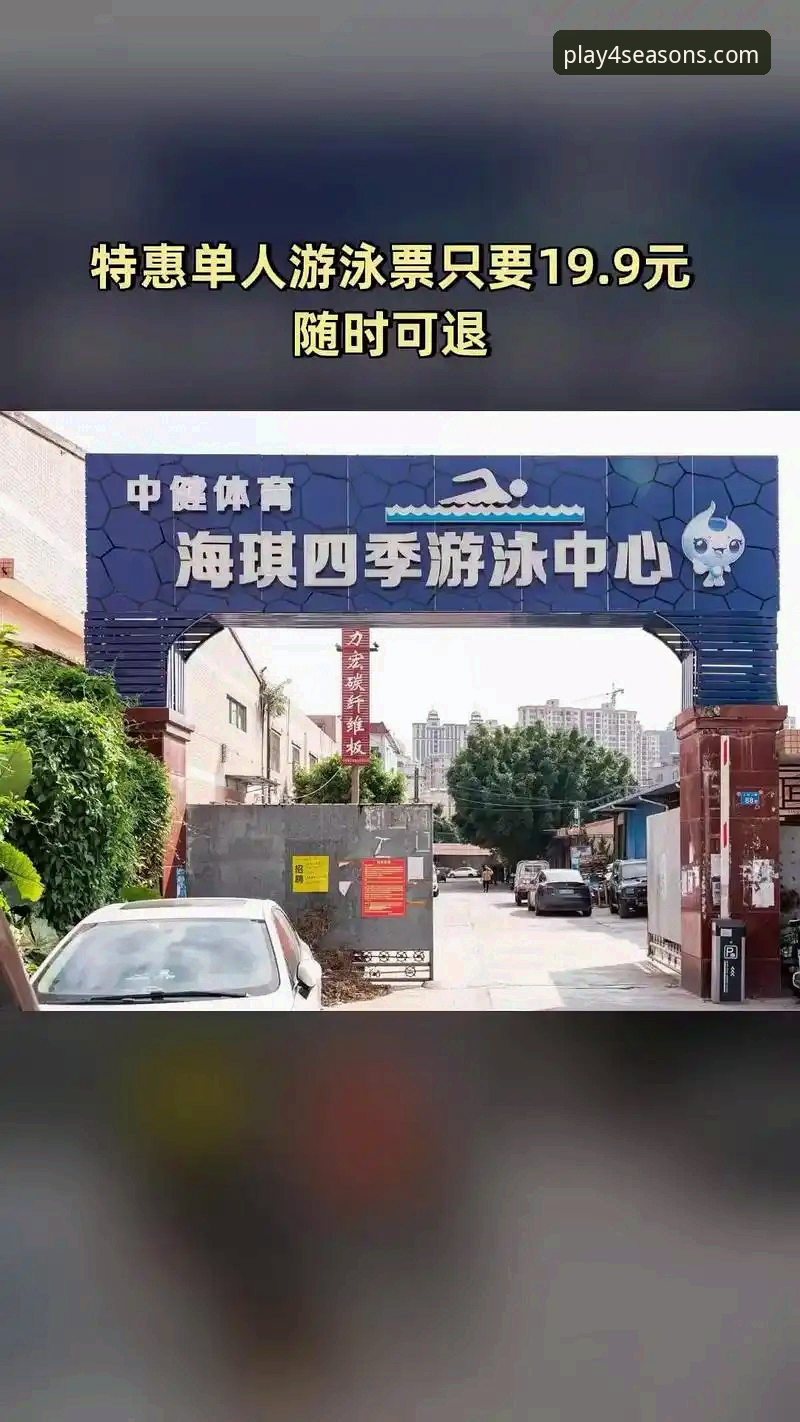 四季体育平台安全性深度评测与使用指南