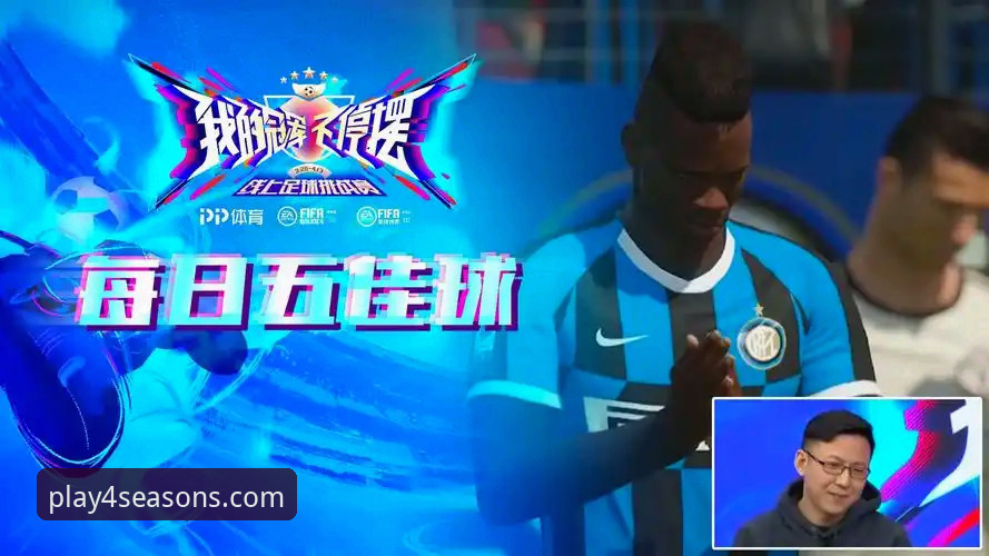 四季体育平台：官方正版下载 vs 第三方渠道的风险与选择