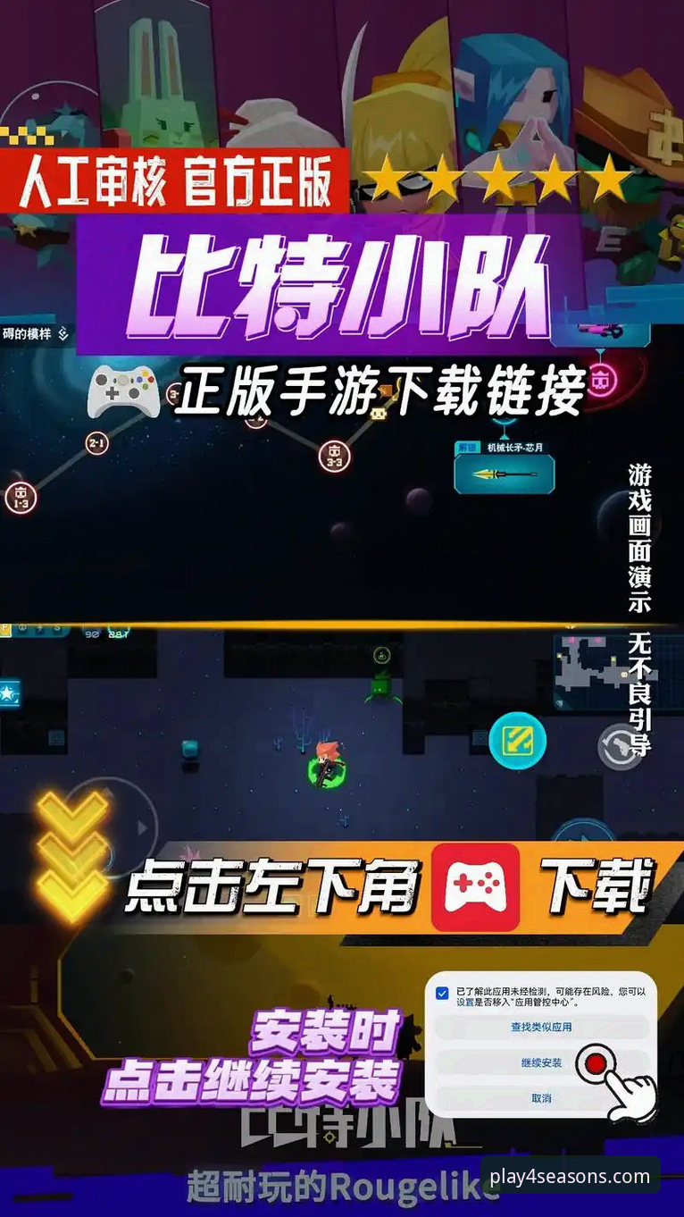 四季体育平台最新动态：官方正版下载安装失败问题深度解析与解决方案