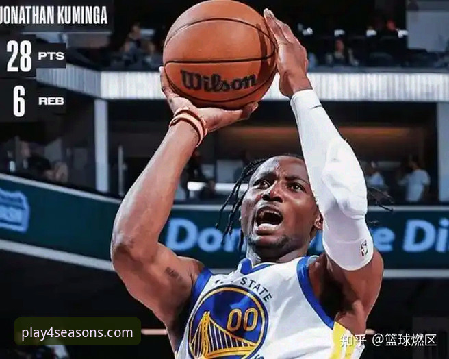 库明加爆发与勇士困局：一场34分大胜背后的深度赛事分析