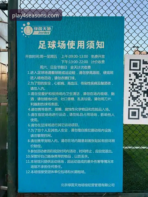 四季体育平台官方下载实用指南：2026年安全获取正版应用的必备知识